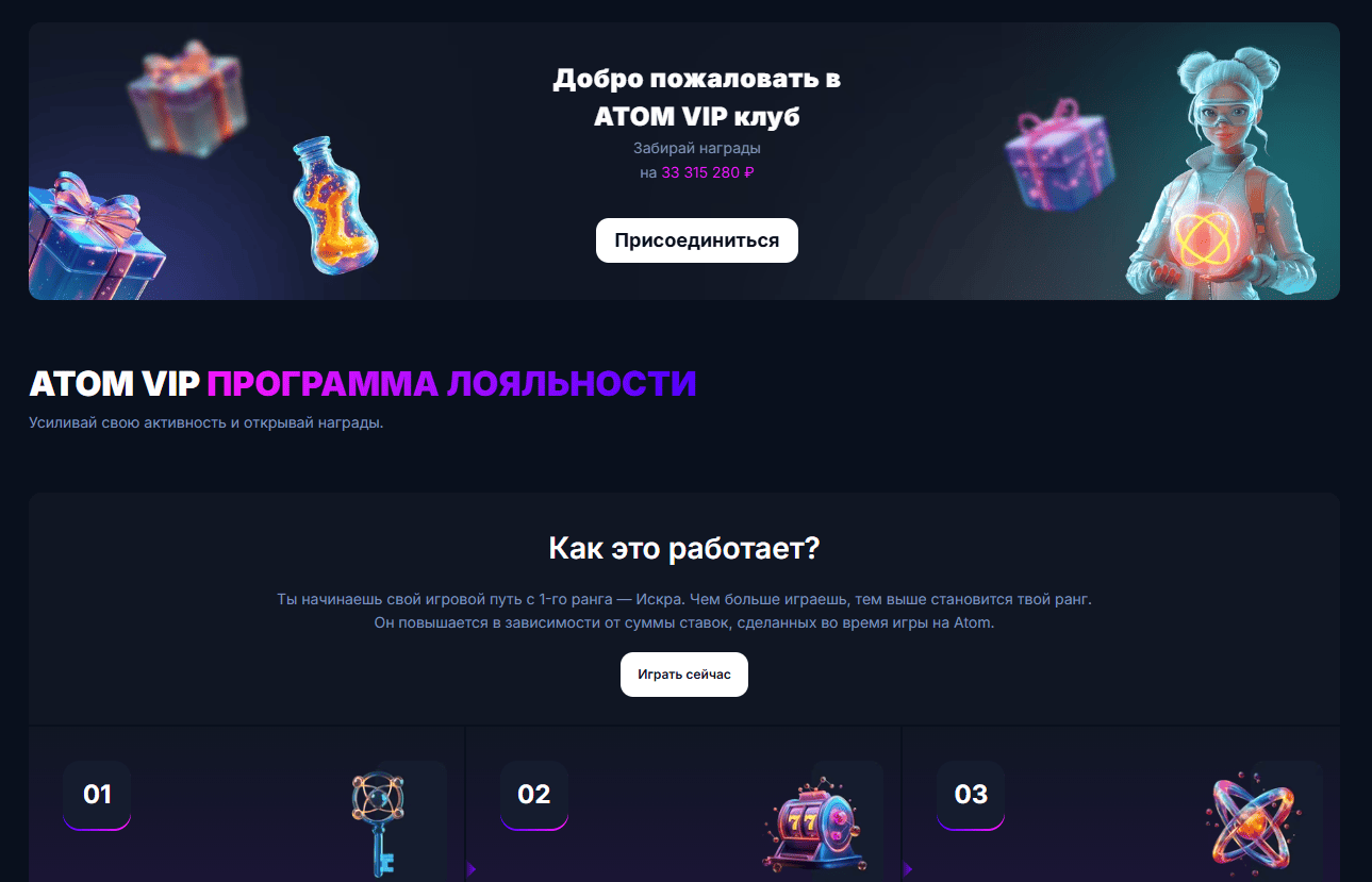 Способы оплаты Атом Казино